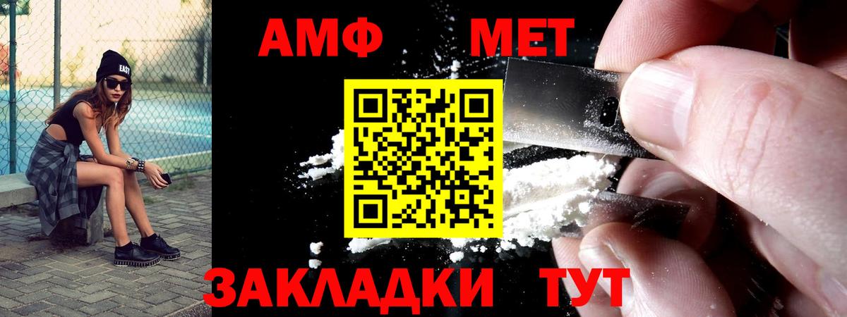 Щёкино  Amphetamine  Вход с VPN  Amphetamine Premium 