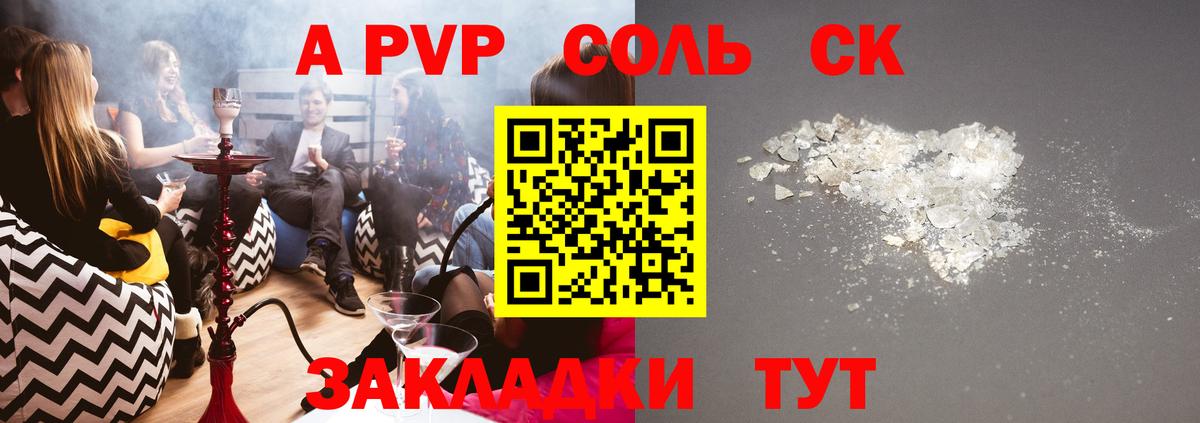 Щёкино  купить наркоту  А ПВП VHQ  Alpha PVP  Вход с VPN  А ПВП СК КРИС 