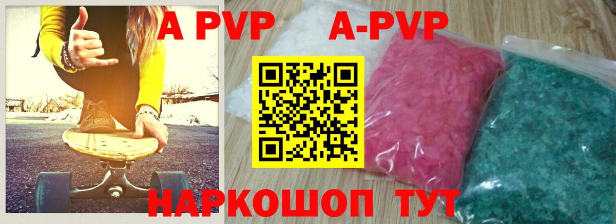 Альфа ПВП Соль Щёкино