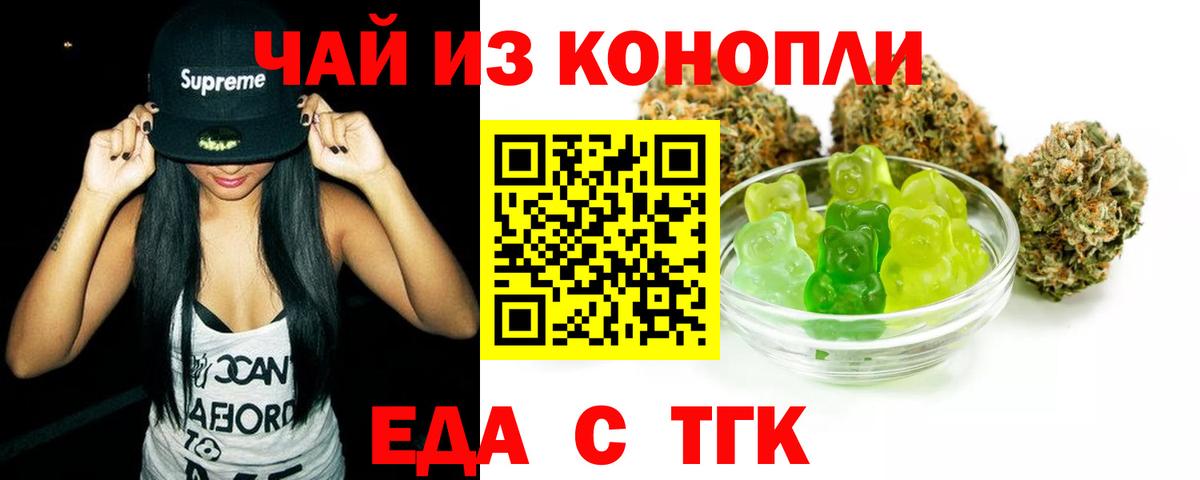 Cannafood марихуана  Вход с VPN  Щёкино 