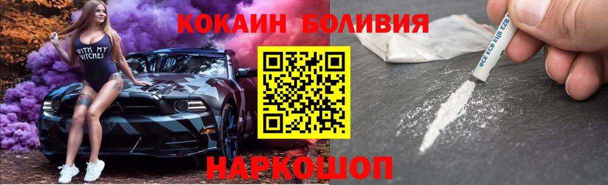 купить закладку  Кокаин 98%  Вход с VPN  КОКАИН 98%  Щёкино 