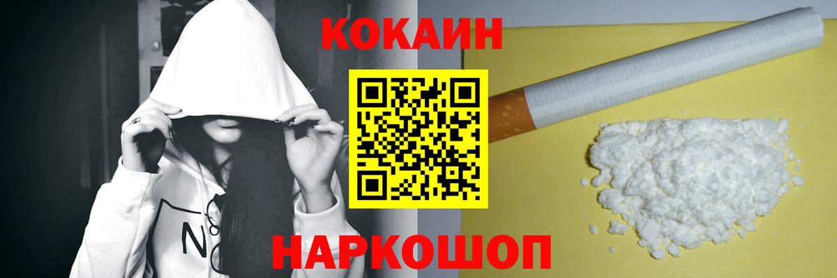 Cocaine FishScale Щёкино