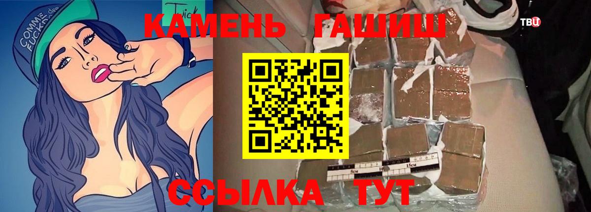 ГАШ ice o lator  Гашиш гашик  Вход с VPN  Щёкино 