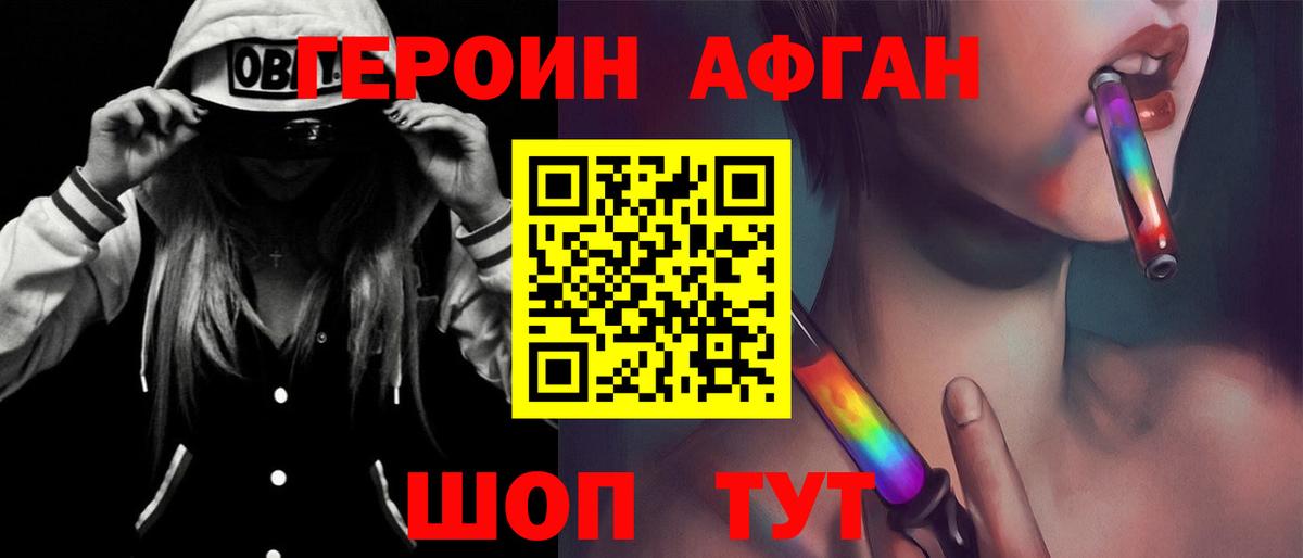 Щёкино  Героин афганец  Вход с VPN 