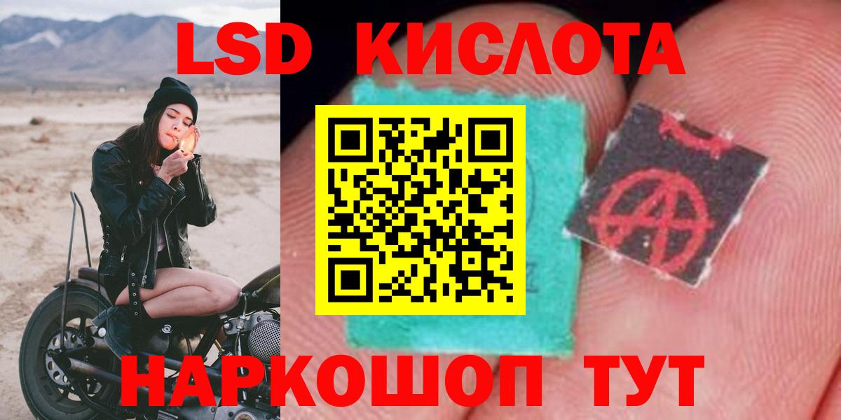 Лсд 25 экстази кислота Щёкино