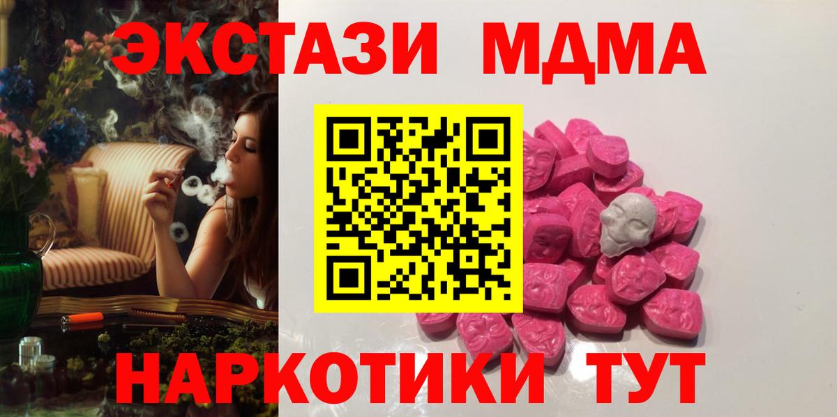 MDMA VHQ  Вход с VPN  Щёкино  МДМА кристаллы 