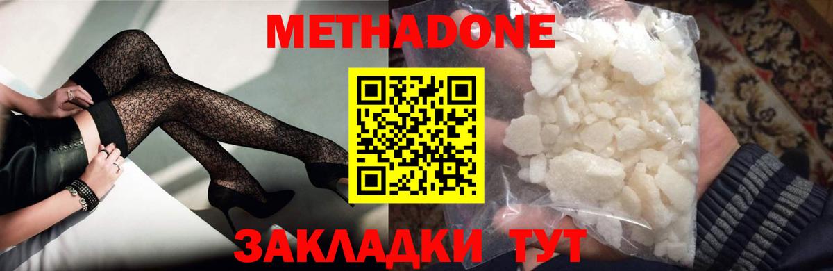 МЕТАДОН мёд  Вход с VPN  Щёкино  МЕТАДОН кристалл 