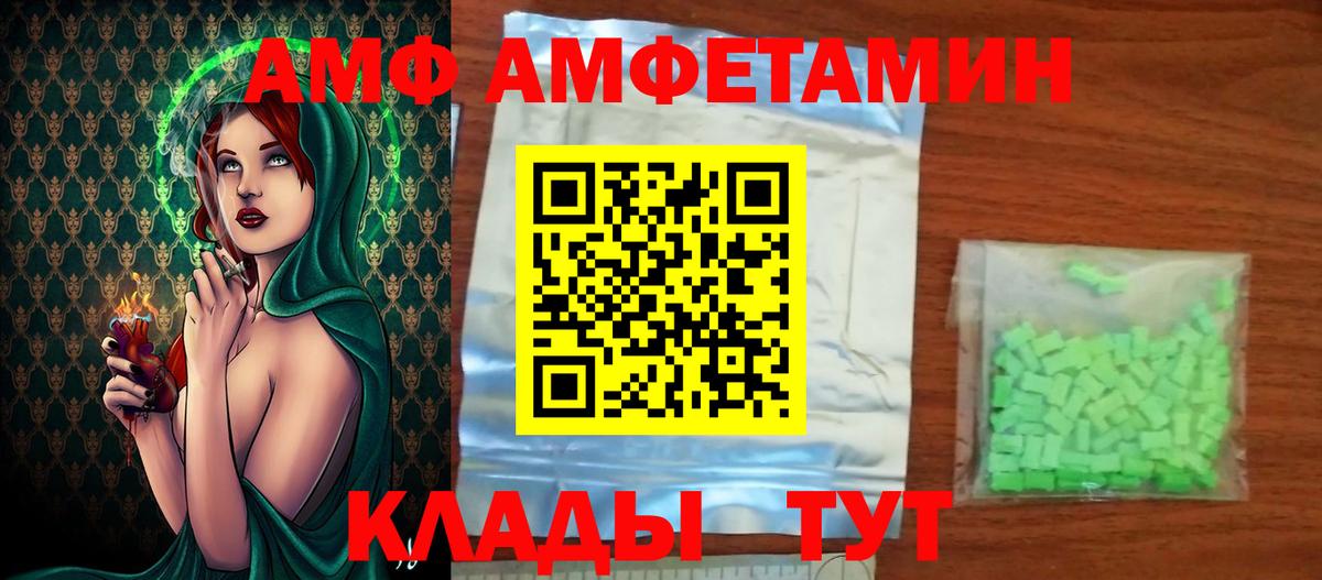 МЕТАМФЕТАМИН кристалл  Вход с VPN  Щёкино 