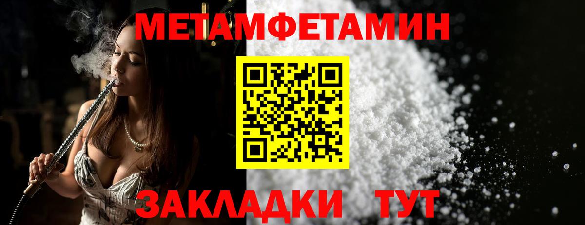 МЕТАМФЕТАМИН пудра Щёкино