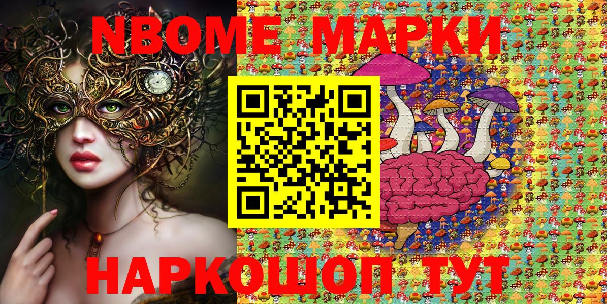 Щёкино  Марки N-bome 1500мкг  Марки N-bome 1500мкг  Вход с VPN 