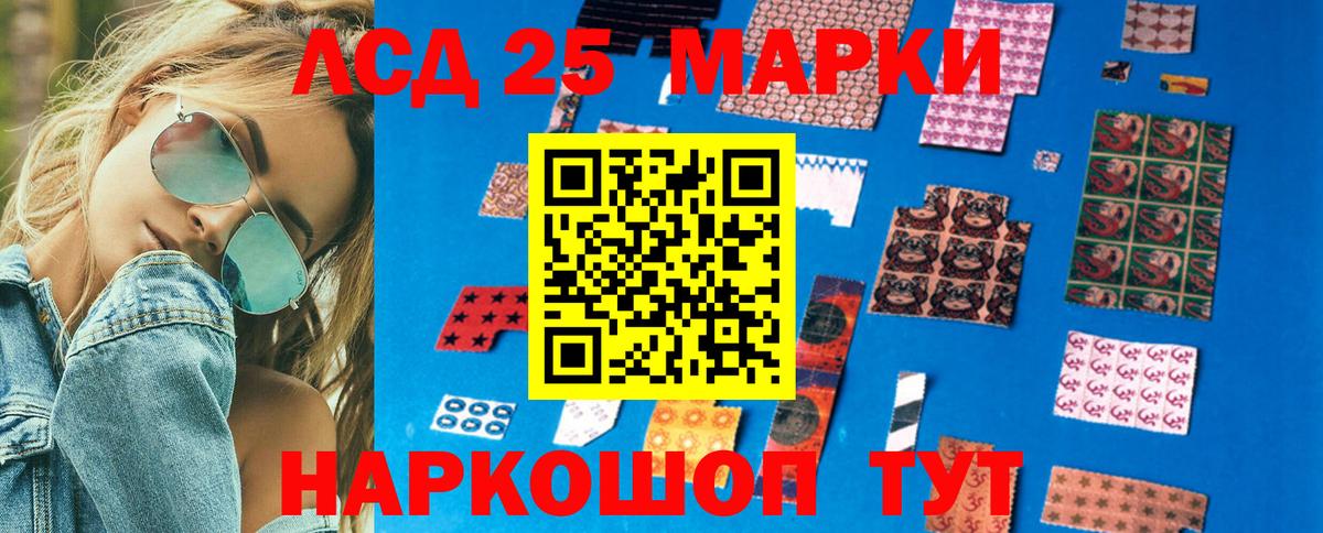 Марки NBOMe 1,8мг Щёкино