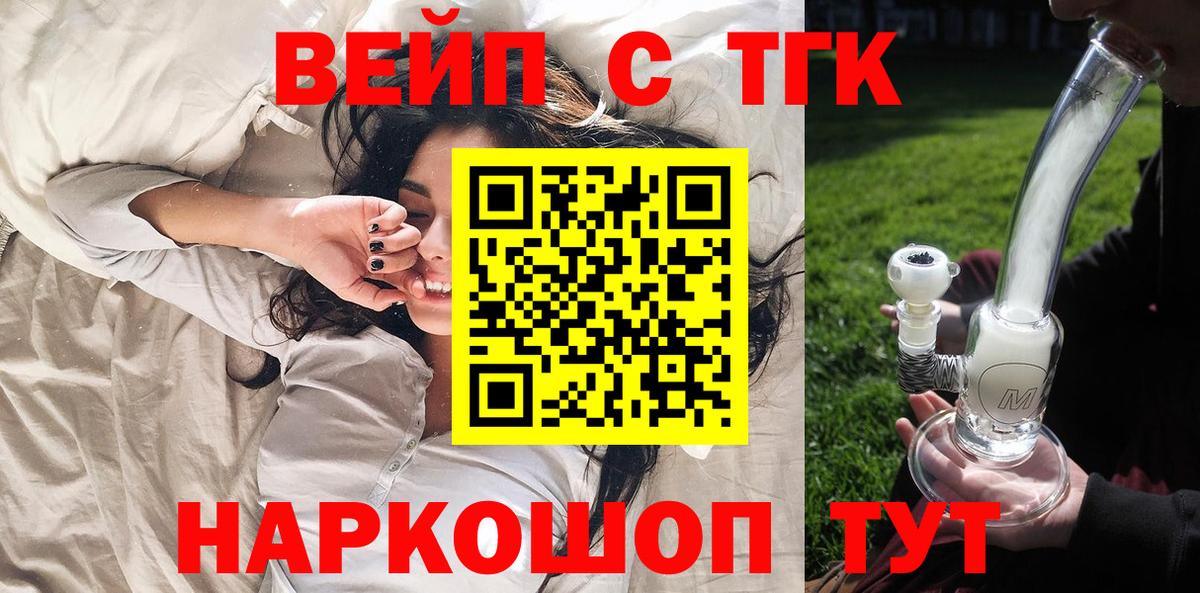 ТГК THC oil  ТГК THC oil  продажа наркотиков  Щёкино  Вход с VPN 