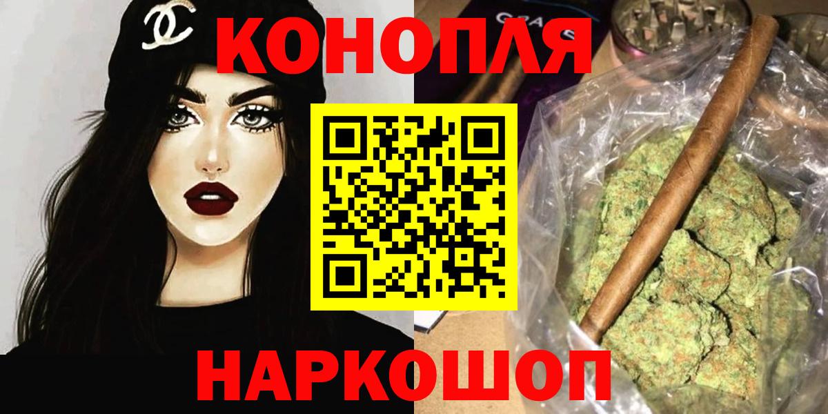 Конопля индика Щёкино